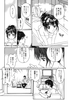 Page 91 of Datsui Shigan