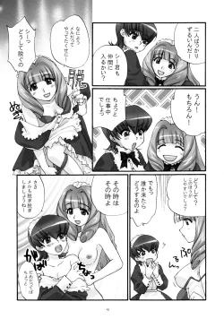 Page 11 of 濡れ濡れ凱旋門