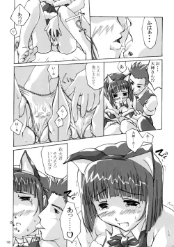 Page 20 of 濡れ濡れ凱旋門