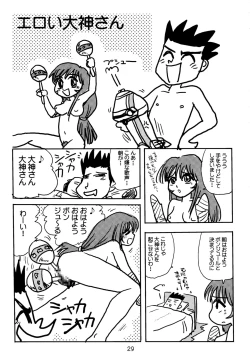 Page 31 of 濡れ濡れ凱旋門