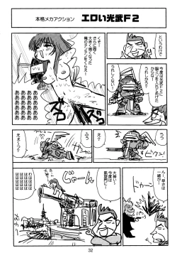 Page 34 of 濡れ濡れ凱旋門