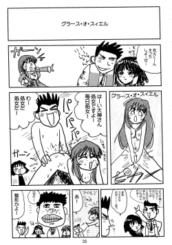 Page 37 of 濡れ濡れ凱旋門