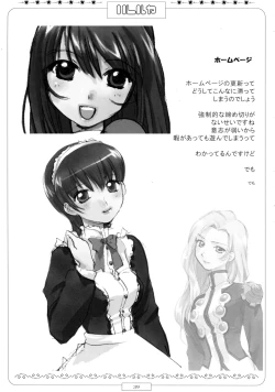 Page 41 of 濡れ濡れ凱旋門