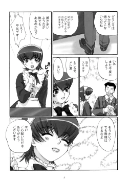 Page 5 of 濡れ濡れ凱旋門