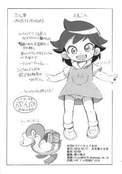 Page 25 of Monsuta Raibu AI