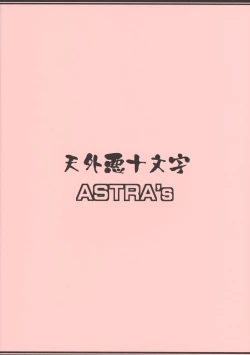 Page 26 of Monsuta Raibu AI