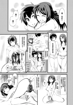 Page 3 of Mitsuha-chan Change