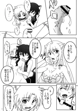 Page 10 of Shokushu Nante Nakatta