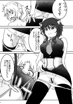 Page 11 of Shokushu Nante Nakatta