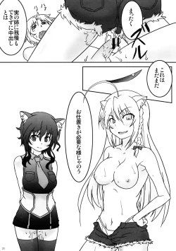 Page 20 of Shokushu Nante Nakatta