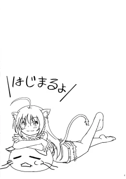 Page 3 of Shokushu Nante Nakatta