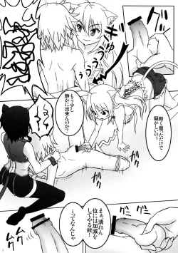 Page 6 of Shokushu Nante Nakatta