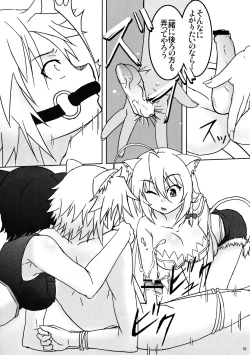 Page 9 of Shokushu Nante Nakatta