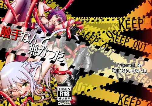 Download Shokushu Nante Nakatta