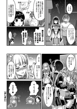 Page 100 of Meshimase♡Aigan Maid
