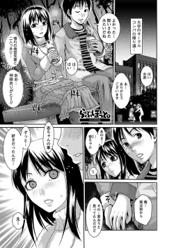 Page 103 of Meshimase♡Aigan Maid