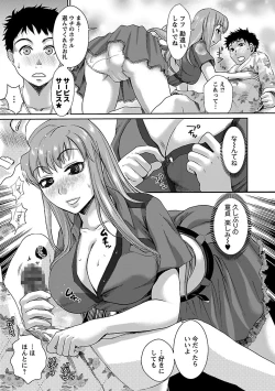 Page 129 of Meshimase♡Aigan Maid