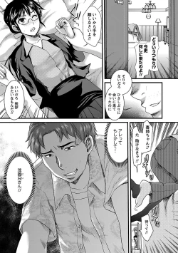 Page 145 of Meshimase♡Aigan Maid