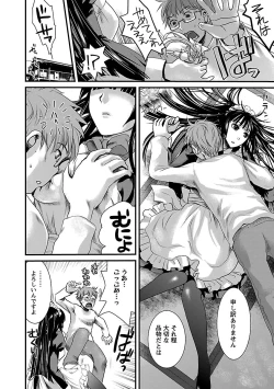 Page 24 of Meshimase♡Aigan Maid