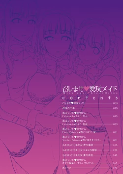 Page 4 of Meshimase♡Aigan Maid