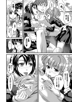 Page 88 of Meshimase♡Aigan Maid