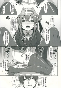 Page 9 of Watashi no, Kareshi-kun