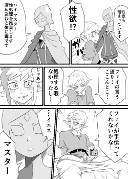 Page 5 of Master Sword