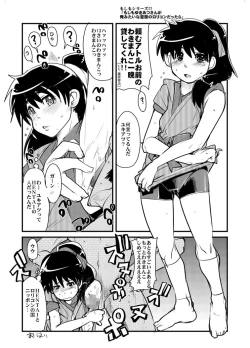 Page 11 of Konjidai wa Kasshoku Spats Moshikuwa Ponyta+