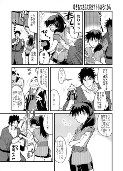 Page 12 of Konjidai wa Kasshoku Spats Moshikuwa Ponyta+