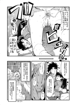 Page 15 of Konjidai wa Kasshoku Spats Moshikuwa Ponyta+