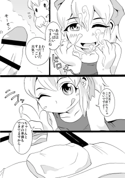 Page 11 of Delivery Roll chang!