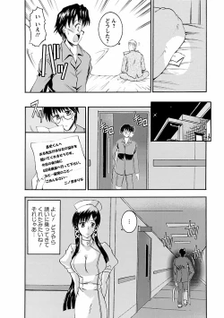 Page 12 of Enjoy? Nurse Kai!