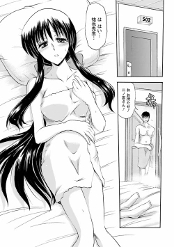 Page 176 of Enjoy? Nurse Kai!