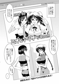 Page 52 of Enjoy? Nurse Kai!