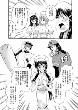 Page 72 of Enjoy? Nurse Kai!