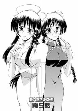 Page 89 of Enjoy? Nurse Kai!