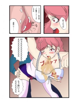 Page 13 of Seifuku Tenshi