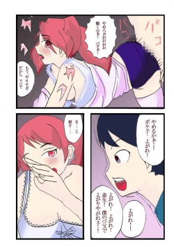 Page 15 of Seifuku Tenshi