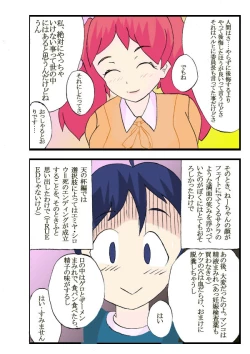 Page 26 of Seifuku Tenshi