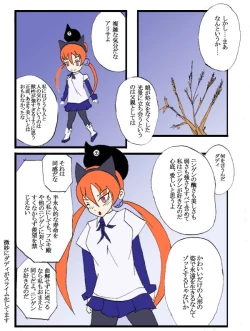Page 43 of Seifuku Tenshi