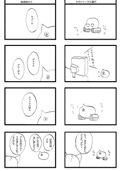 Page 47 of Seifuku Tenshi