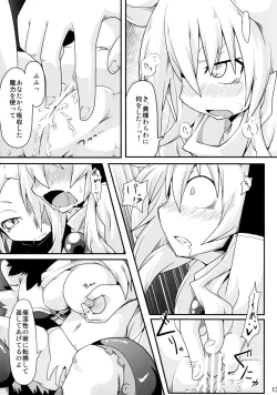 Page 13 of Korimujuu