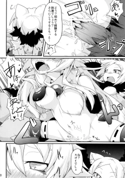 Page 20 of Korimujuu