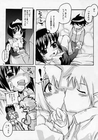 Page 14 of Nukegake Paranoia