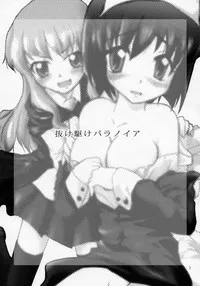 Page 2 of Nukegake Paranoia