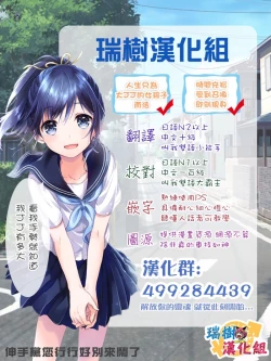 Page 31 of Shimakaze-kun no Koi wa Moumoku