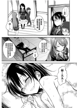 Page 18 of Hentai Seitokaishitsu