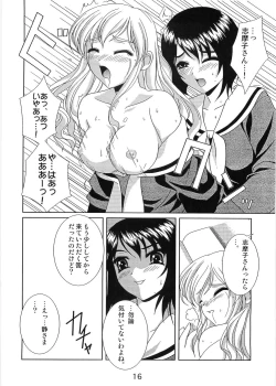 Page 15 of Shirobara Ehon