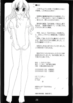 Page 25 of Shirobara Ehon