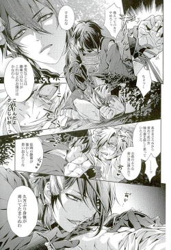 Page 10 of Youtou Inbu Mikazuki Munechika Hen